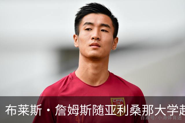 布莱斯·詹姆斯随亚利桑那大学赴立陶宛参加热身赛