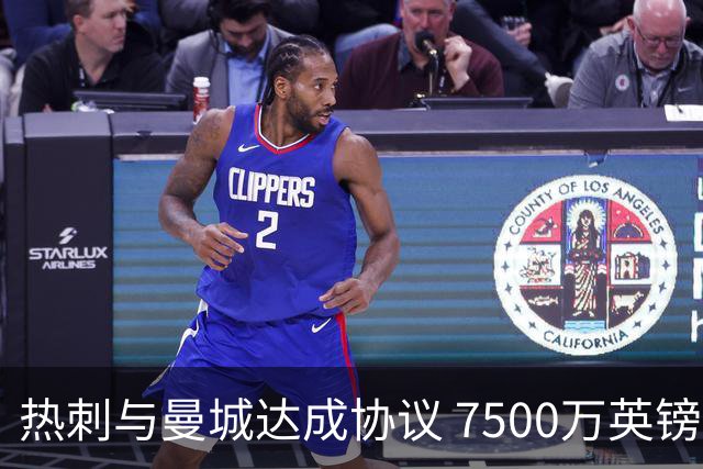 热刺与曼城达成协议 7500万英镑签下巴西边锋萨维尼奥